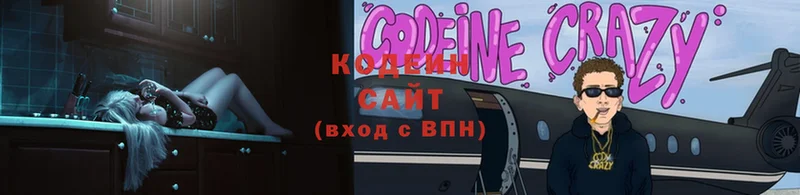 Codein Purple Drank  купить наркоту  Севастополь 