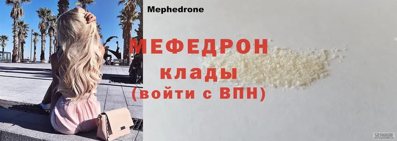 МЕФ mephedrone  Севастополь 